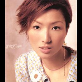 Shi Cha 2002 Sammi Cheng Shi Cha 2002 Sammi Cheng