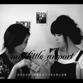 Wo Men Zai Yan Re Yu Yi Yu De Xia Tian ,Mo Fa Ting Zhi Chou Yan 2007 My Little Airport Wo Men Zai Yan Re Yu Yi Yu De Xia Tian ,Mo Fa Ting Zhi Chou Yan 2007 My Little Airport