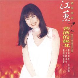 Dare To Love Or Not 1994 Jody Jiang Dare To Love Or Not 1994 Jody Jiang