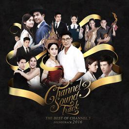 คู่คอง (เพลงประกอบละคร นาคี) 2016 ก้อง ห้วยไร่ คู่คอง (เพลงประกอบละคร นาคี) 2016 ก้อง ห้วยไร่