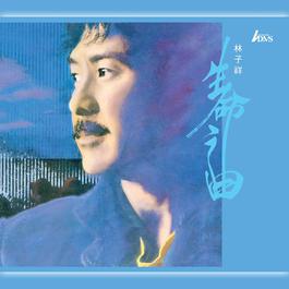 A Real Man 1988 林子祥 A Real Man 1988 林子祥