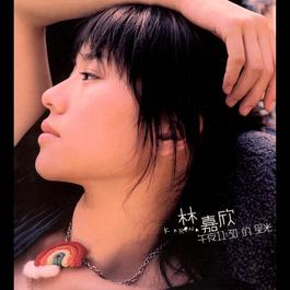 Happiness Of The Queen's Seat On The 6th Floor 2003 林嘉欣 Happiness Of The Queen's Seat On The 6th Floor 2003 林嘉欣