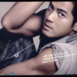 Feng Li Mi Ma 2004 Aaron Kwok Feng Li Mi Ma 2004 Aaron Kwok