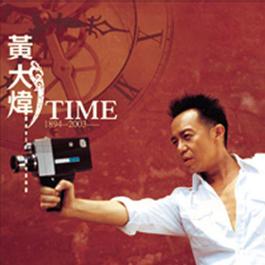美丽新世界 2003 黄大炜 美丽新世界 2003 黄大炜
