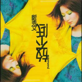 Beware Of Woman 1996 Sammi Cheng Beware Of Woman 1996 Sammi Cheng