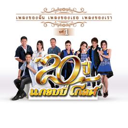 นายร้อยหน้าลิฟต์ 2015 ไมค์ ภิรมย์พร นายร้อยหน้าลิฟต์ 2015 ไมค์ ภิรมย์พร