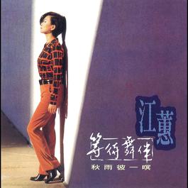 Huang Hun Gu Deng 1996 Jody Jiang Huang Hun Gu Deng 1996 Jody Jiang