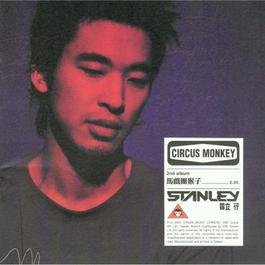Can't Stop Dancing 2001 黄立行 Can't Stop Dancing 2001 黄立行