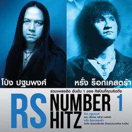 นางแมว 2012 โป่ง ปฐมพงศ์ นางแมว 2012 โป่ง ปฐมพงศ์