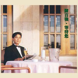 Behave Yourself Tonight 1990 Danny Chan Behave Yourself Tonight 1990 Danny Chan