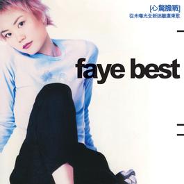 My Loneliness 2002 Faye Wong My Loneliness 2002 Faye Wong