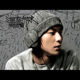 Hao Zi Wei Zhi 2004 周国贤 Hao Zi Wei Zhi 2004 周国贤