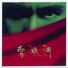 Ai Shi Yong Heng 1997 Jacky Cheung Ai Shi Yong Heng 1997 Jacky Cheung