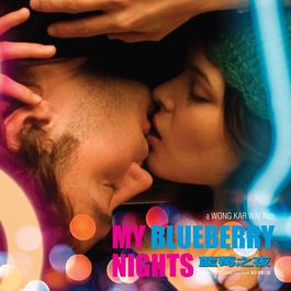 My Blueberry Nights ( Dian Ying Yuan Sheng Da Die ) 2016 Various Artists My Blueberry Nights ( Dian Ying Yuan Sheng Da Die ) 2016 Various Artists