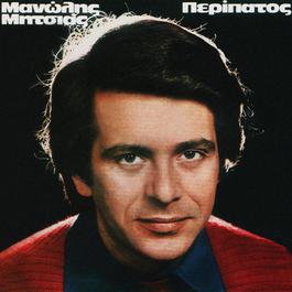 Peripatos 2008 Manolis Mitsias Peripatos 2008 Manolis Mitsias