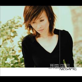 Love You But Lonely 2002 那英 Love You But Lonely 2002 那英