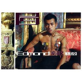 一次就夠 2000 Edmond Leung 一次就夠 2000 Edmond Leung