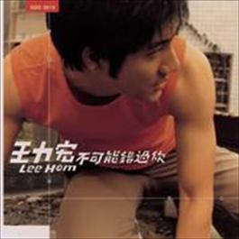 Happy Ending (Album Version) 1999 Lee Hom Happy Ending (Album Version) 1999 Lee Hom