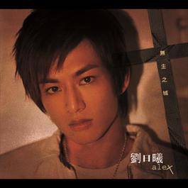 黑胶唱片 2005 刘日曦 黑胶唱片 2005 刘日曦