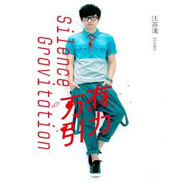 有點甜 2012 汪蘇瀧; BY2 有點甜 2012 汪蘇瀧; BY2