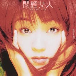 Ji Miao Lu Cheng 1996 Priscilla Chan Ji Miao Lu Cheng 1996 Priscilla Chan
