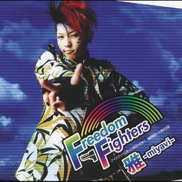 Freedom Fighters -Ice Cream Motta Hadashino Megamito,Kikanjuwo Motta Hadakano Ousama- 2005 雅-miyavi- Freedom Fighters -Ice Cream Motta Hadashino Megamito,Kikanjuwo Motta Hadakano Ousama- 2005 雅-miyavi-
