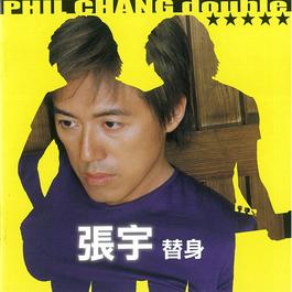 With Company 2001 Phil Chang With Company 2001 Phil Chang