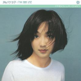 Lie 2000 Priscilla Chan Lie 2000 Priscilla Chan