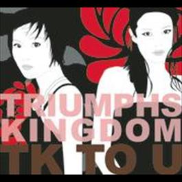ผ้าเช็ดหน้า 2008 Triumphs Kingdom ผ้าเช็ดหน้า 2008 Triumphs Kingdom