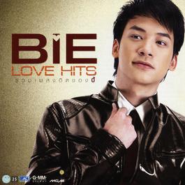 จังหวะหัวใจ 2008 บี้ สุกฤษฎิ์ จังหวะหัวใจ 2008 บี้ สุกฤษฎิ์