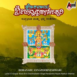 Horanaadu Sri Annapurneshwari Suprabhatha