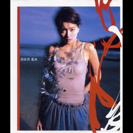 Zui Hou Wan Can 2000 GiGi Liang Zui Hou Wan Can 2000 GiGi Liang