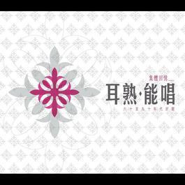 勝利雙手創 2005 叶振棠 勝利雙手創 2005 叶振棠