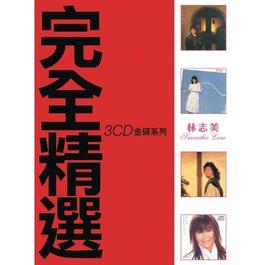 Complete Compilation 3CD Golden Series - Samantha Lam 2008 Samantha Lin (林志美) Complete Compilation 3CD Golden Series - Samantha Lam 2008 Samantha Lin (林志美)