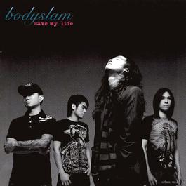 ยิ่งรู้ยิ่งไม่เข้าใจ 2007 Bodyslam ยิ่งรู้ยิ่งไม่เข้าใจ 2007 Bodyslam
