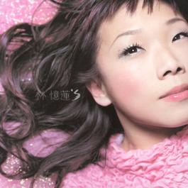 Never Ending Story 2000 林忆莲 Never Ending Story 2000 林忆莲