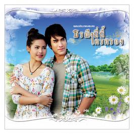 ทะเลสีดำ 2012 Lula; ต้า Paradox ทะเลสีดำ 2012 Lula; ต้า Paradox