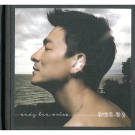 累鬥累 2006 刘德华 累鬥累 2006 刘德华