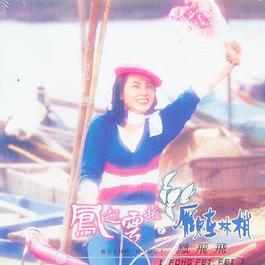 H..E..A 2003 Feng Fei Fei H..E..A 2003 Feng Fei Fei