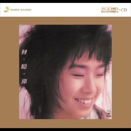 快快救我 1986 林忆莲 快快救我 1986 林忆莲