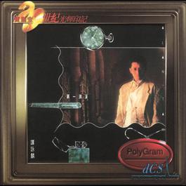 Ci Ke 1986 Alan Tam Ci Ke 1986 Alan Tam