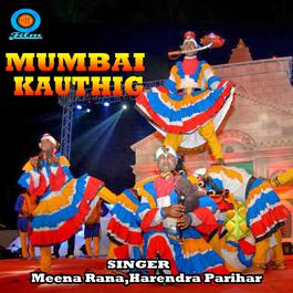 E Jaanu Mumbai Kauthig Maa