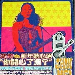 别管我 2000 蓝心湄 别管我 2000 蓝心湄