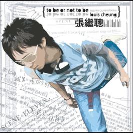 賭城風雲 2005 张继聪 賭城風雲 2005 张继聪