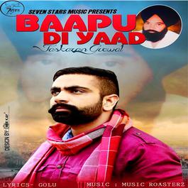 Baapu Di Yaad