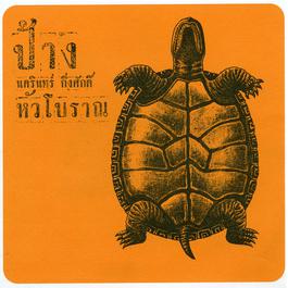 เธอมีจริง