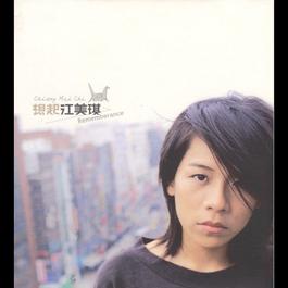 I Feel So Good 2001 Maggie Chiang I Feel So Good 2001 Maggie Chiang