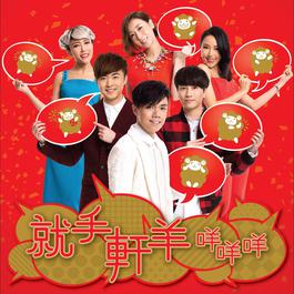 Le Le Tu Fu Xing 2015 Various Artist Le Le Tu Fu Xing 2015 Various Artist