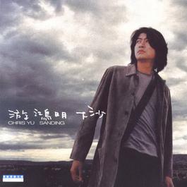 荒芜心田 2000 Hung Ming Yu 荒芜心田 2000 Hung Ming Yu