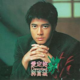 ZHAO ZI JI AI DI REN 1997 郭富城 ZHAO ZI JI AI DI REN 1997 郭富城